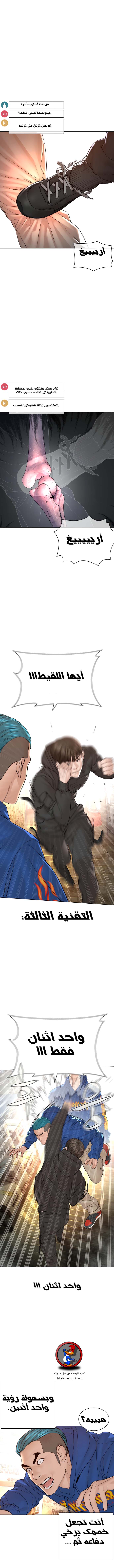 Read How to fight AR Manga Online