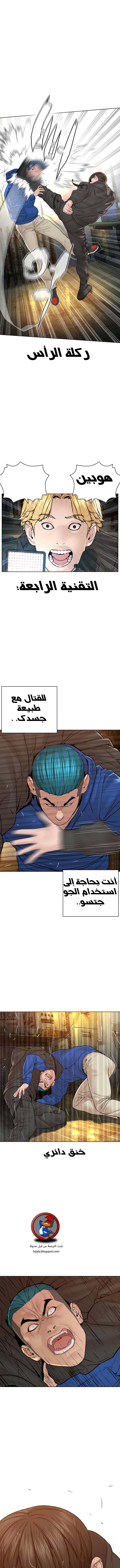 Read How to fight AR Manga Online