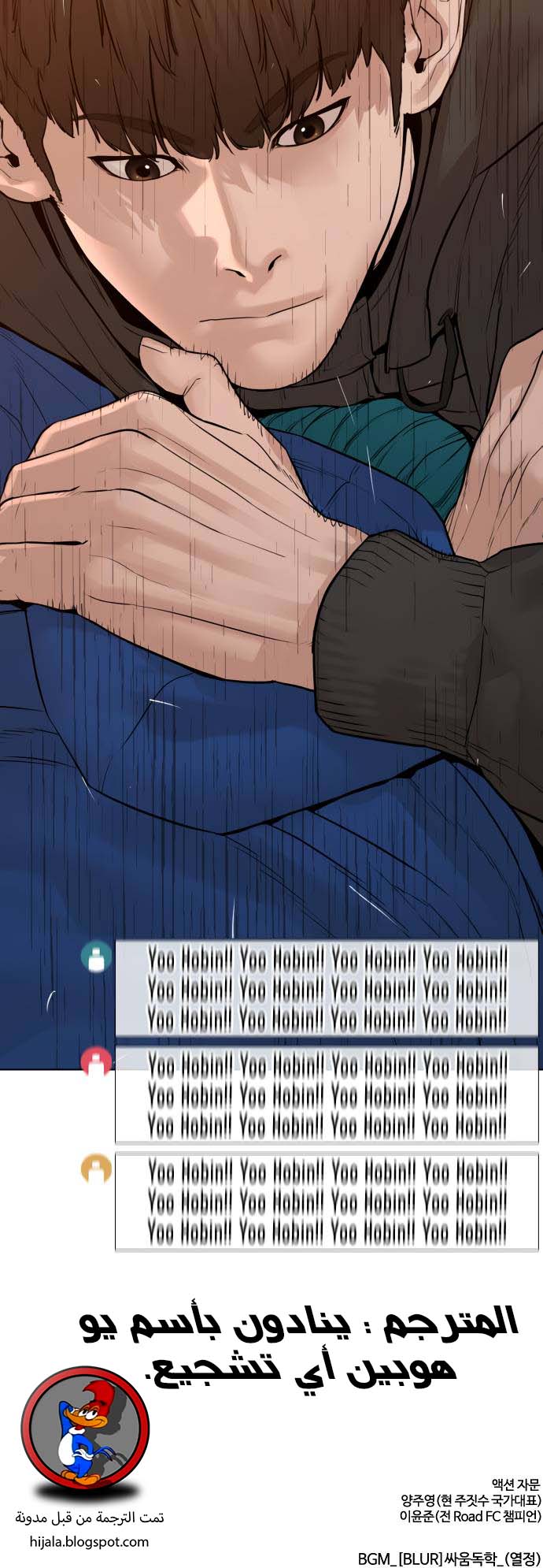 Read How to fight AR Manga Online