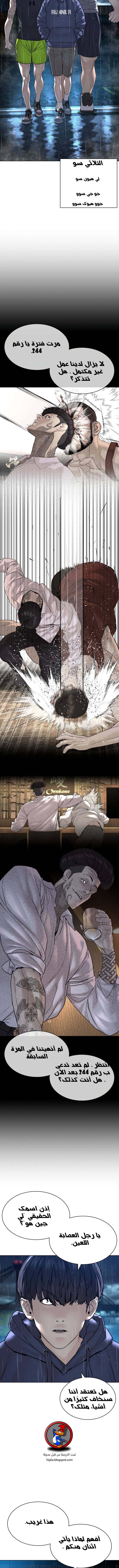 Read How to fight AR Manga Online