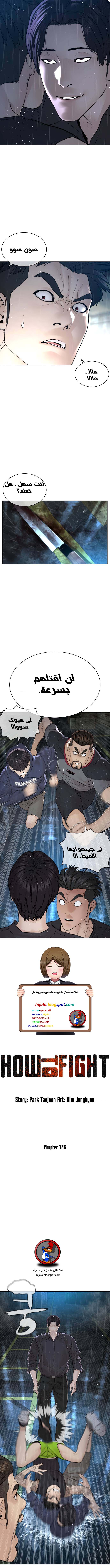 Read How to fight AR Manga Online