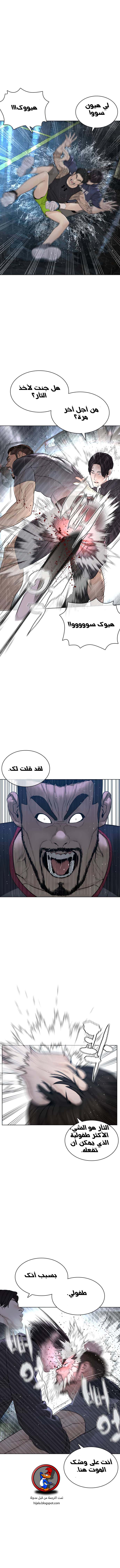 Read How to fight AR Manga Online