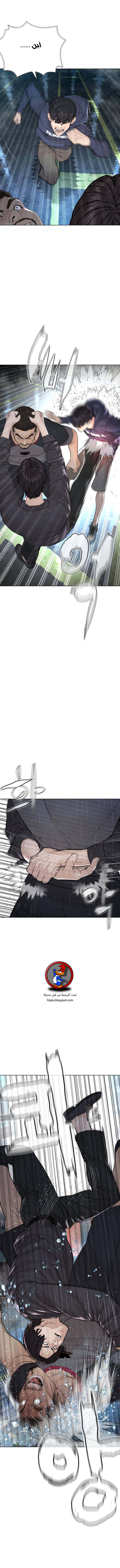 Read How to fight AR Manga Online