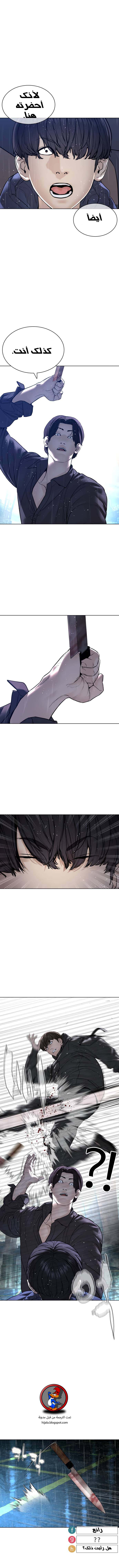 Read How to fight AR Manga Online