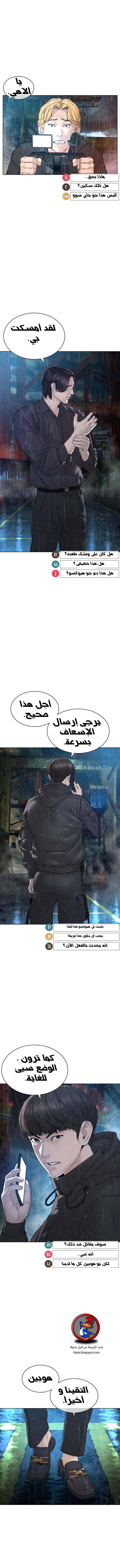 Read How to fight AR Manga Online