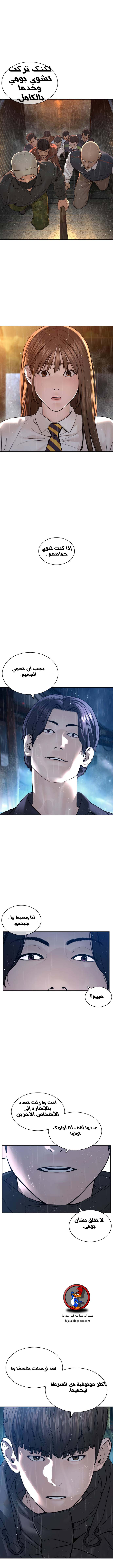 Read How to fight AR Manga Online