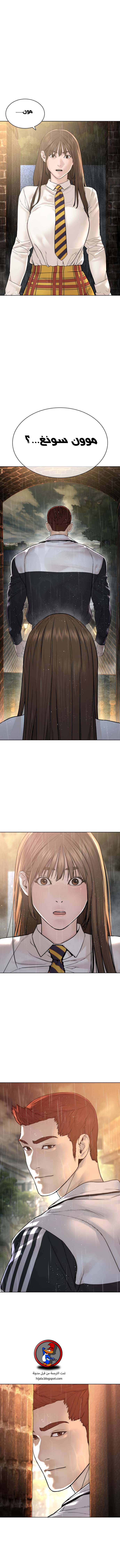 Read How to fight AR Manga Online