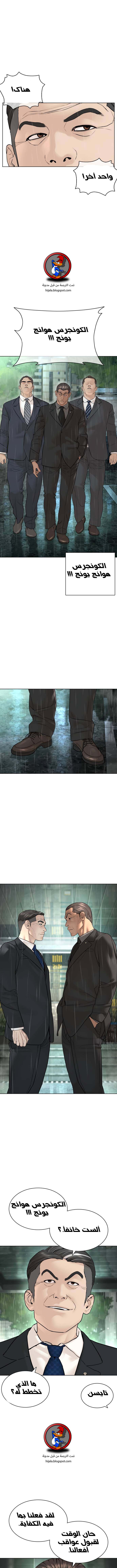 Read How to fight AR Manga Online