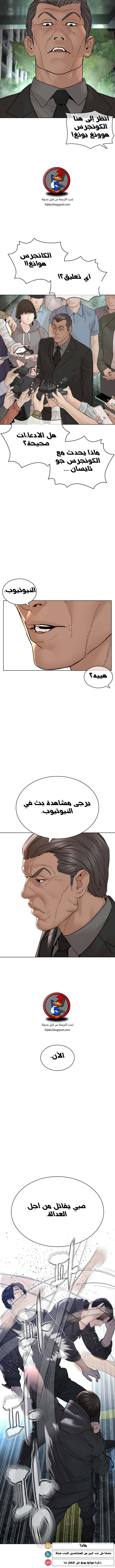 Read How to fight AR Manga Online