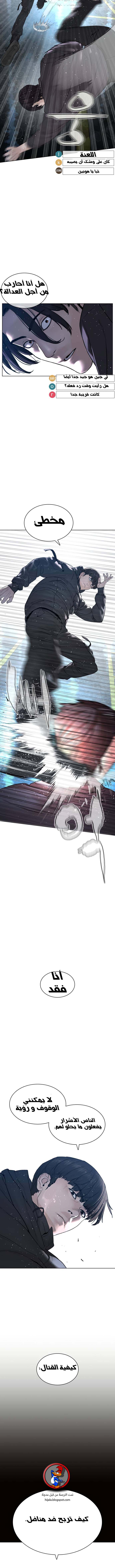 Read How to fight AR Manga Online
