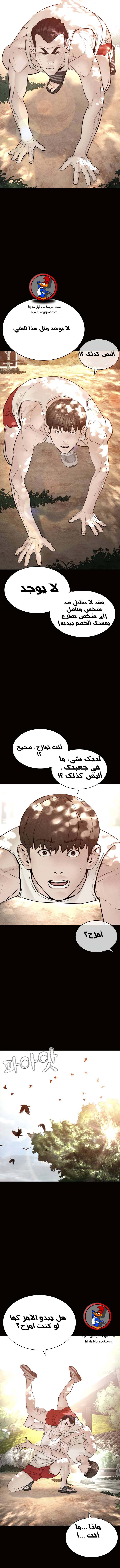 Read How to fight AR Manga Online