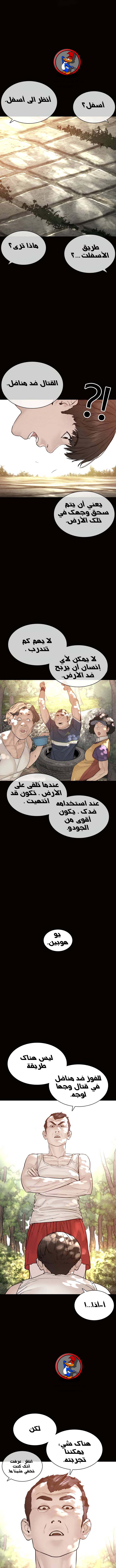 Read How to fight AR Manga Online