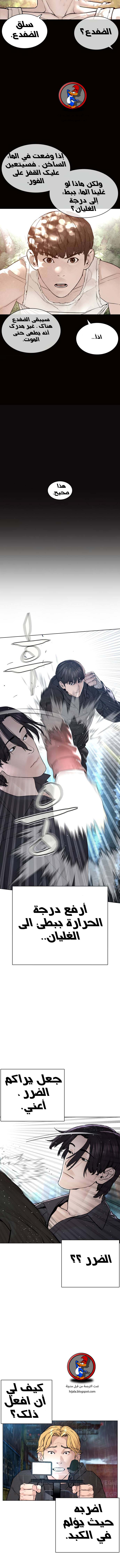 Read How to fight AR Manga Online