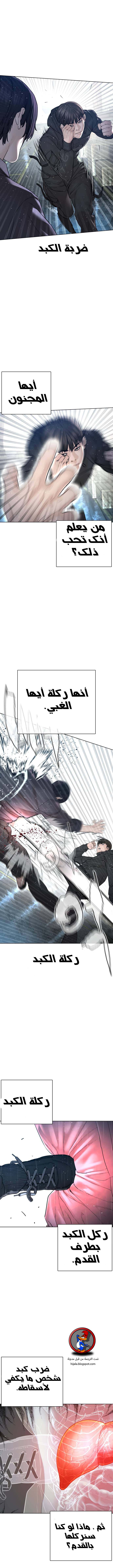 Read How to fight AR Manga Online