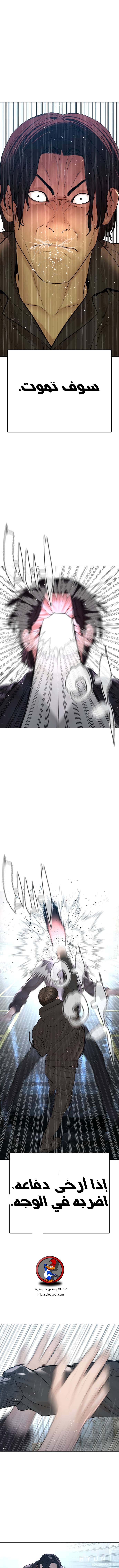Read How to fight AR Manga Online