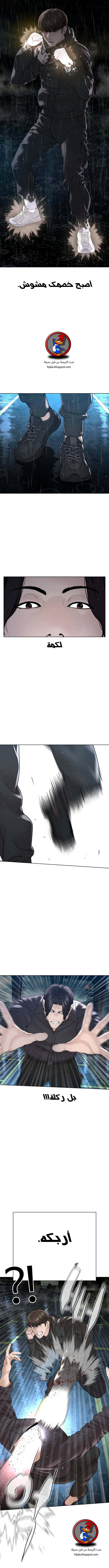 Read How to fight AR Manga Online