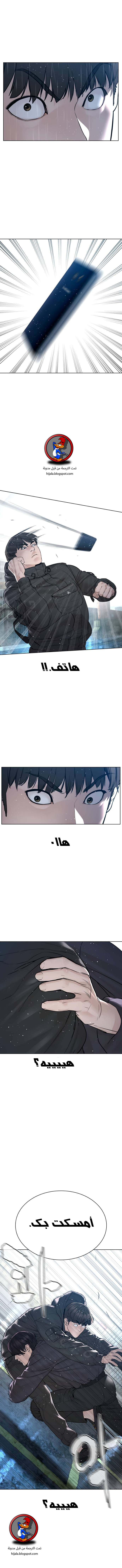 Read How to fight AR Manga Online