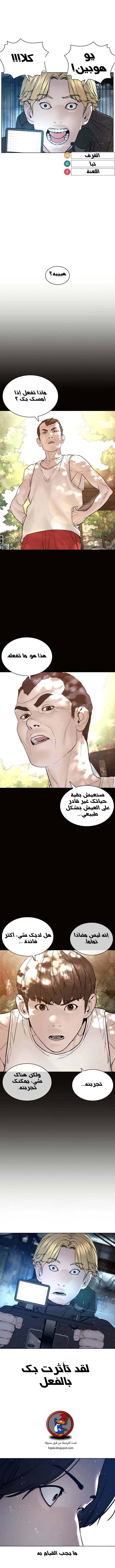 Read How to fight AR Manga Online
