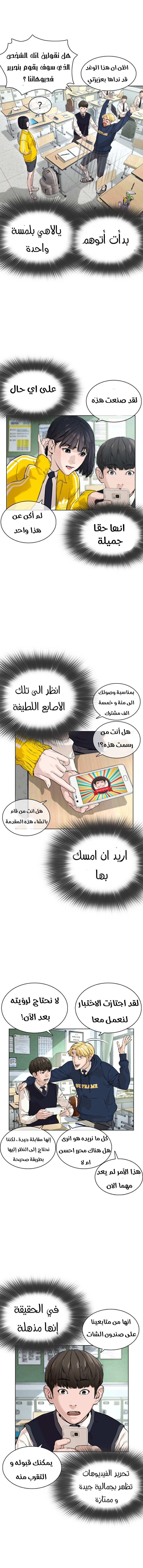 Read How to fight AR Manga Online