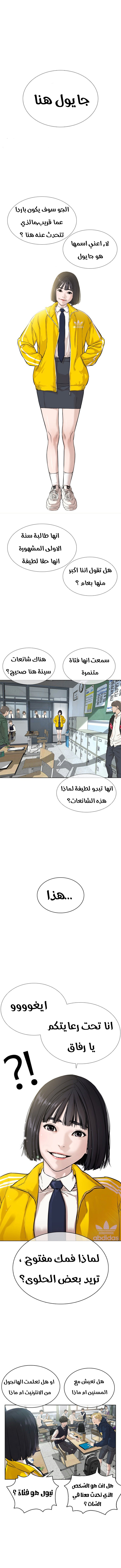 Read How to fight AR Manga Online