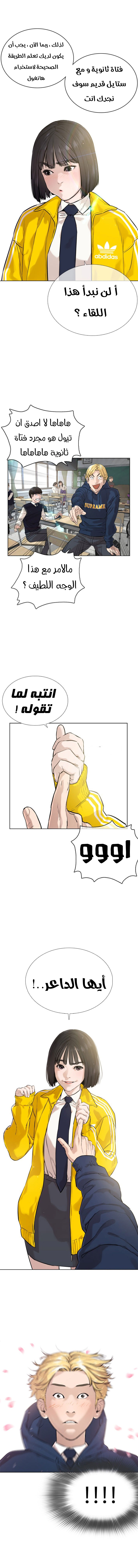 Read How to fight AR Manga Online