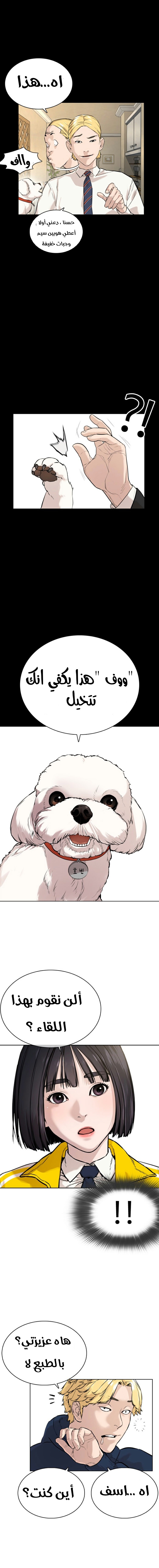 Read How to fight AR Manga Online