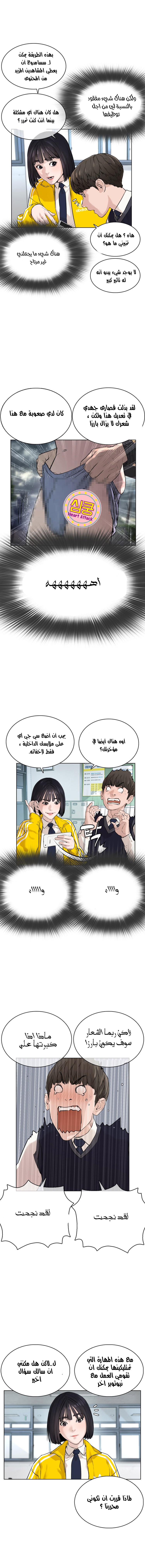 Read How to fight AR Manga Online
