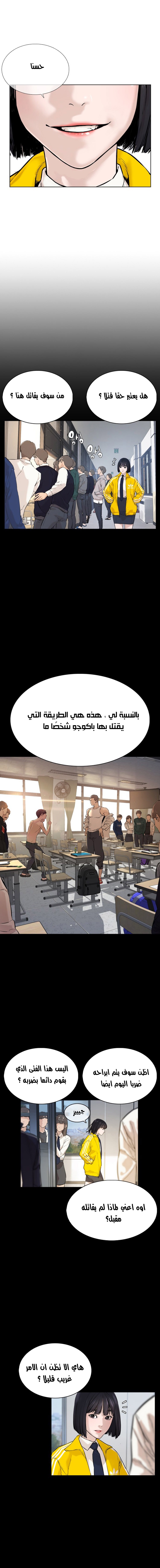 Read How to fight AR Manga Online