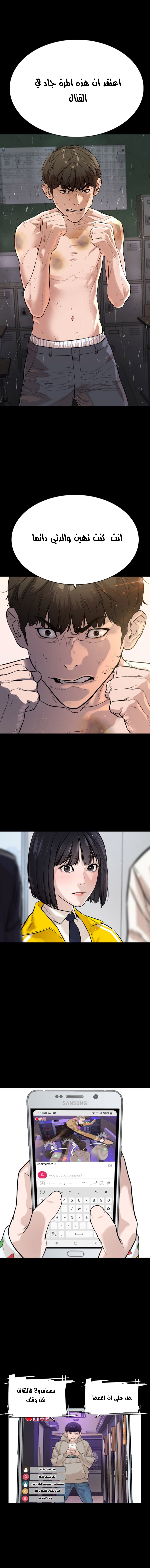 Read How to fight AR Manga Online