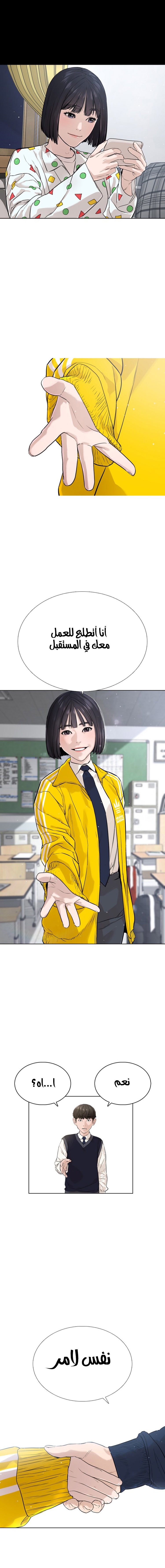 Read How to fight AR Manga Online