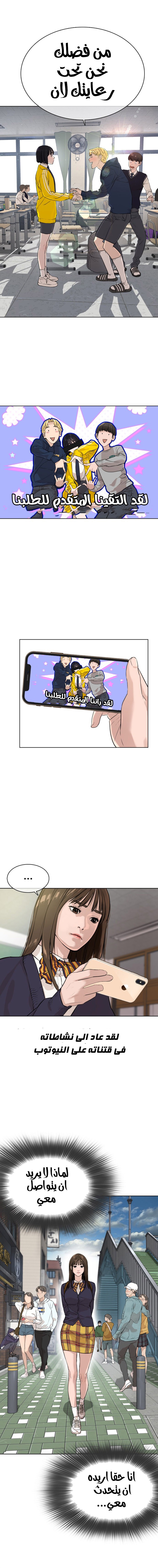 Read How to fight AR Manga Online