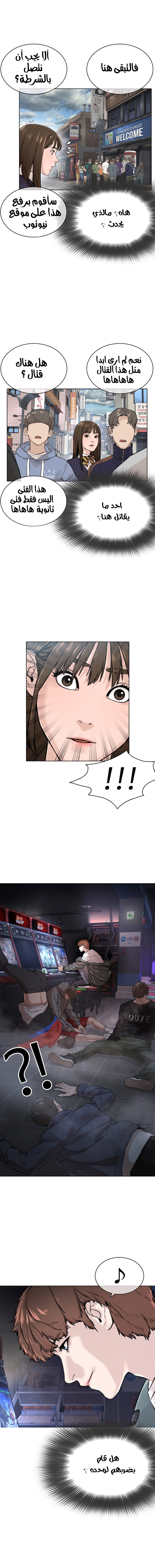 Read How to fight AR Manga Online