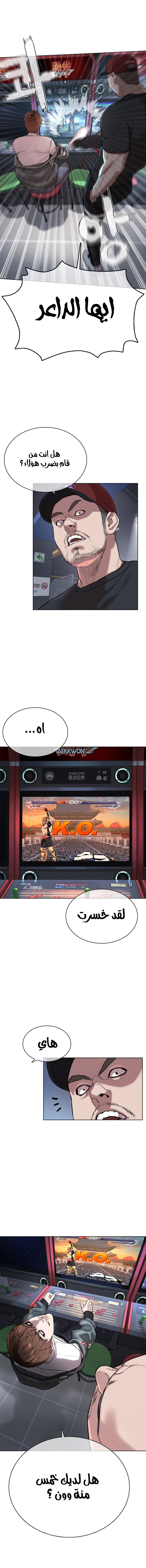 Read How to fight AR Manga Online