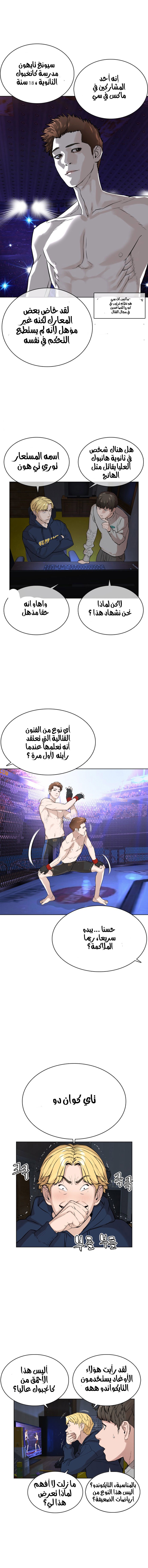 Read How to fight AR Manga Online