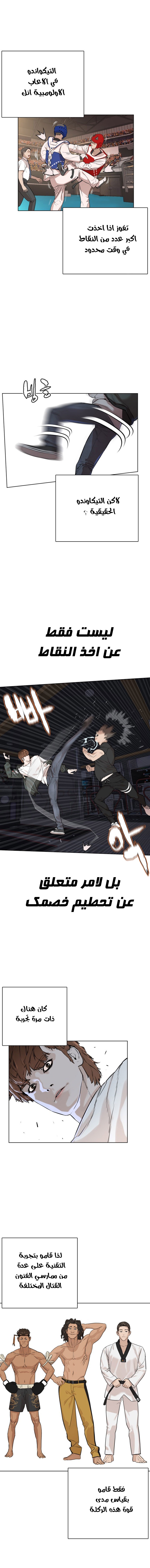 Read How to fight AR Manga Online