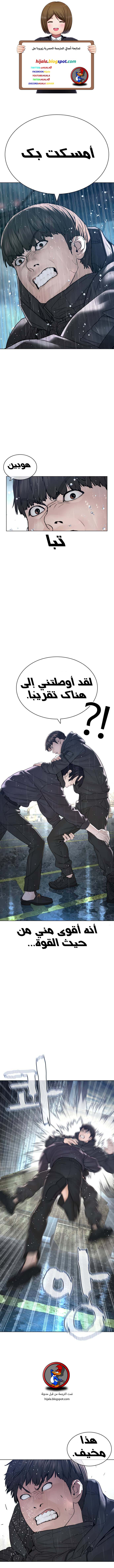Read How to fight AR Manga Online