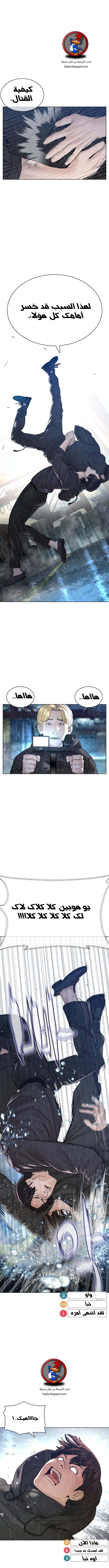 Read How to fight AR Manga Online