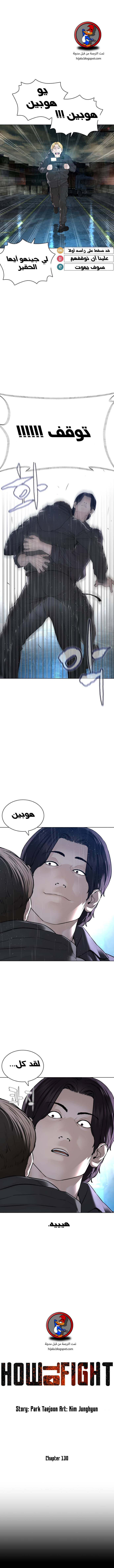 Read How to fight AR Manga Online