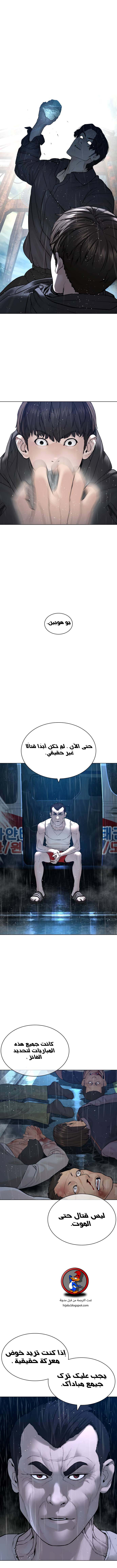 Read How to fight AR Manga Online