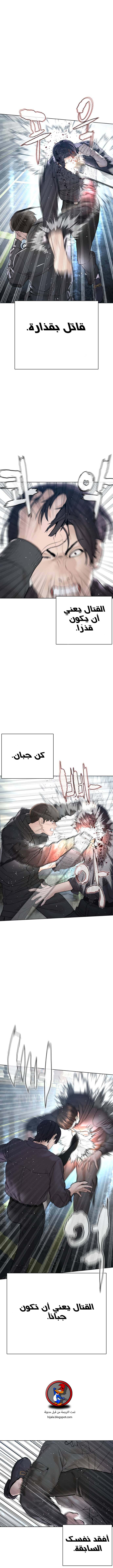 Read How to fight AR Manga Online