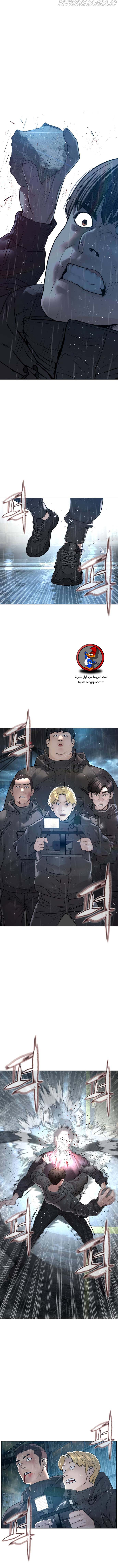 Read How to fight AR Manga Online