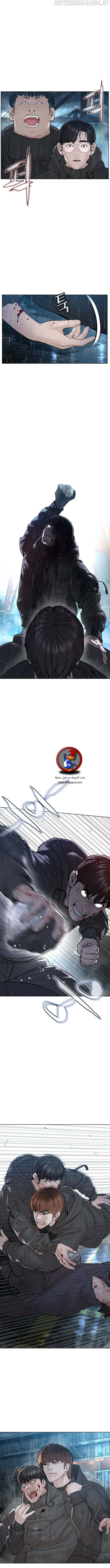 Read How to fight AR Manga Online