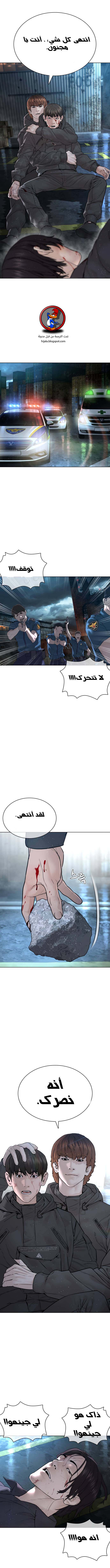 Read How to fight AR Manga Online