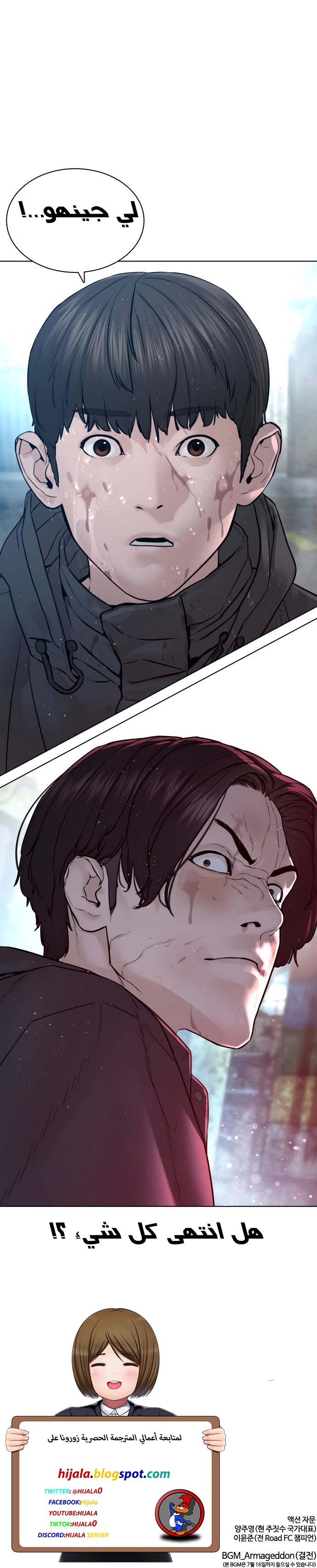 Read How to fight AR Manga Online