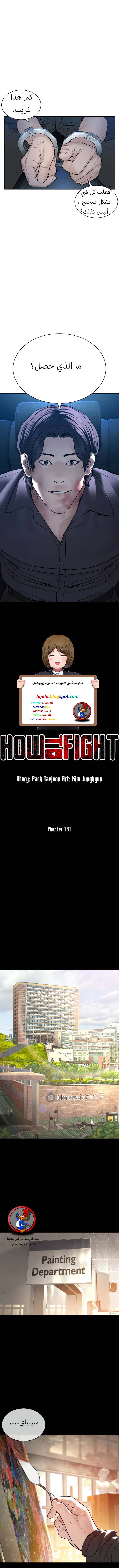 Read How to fight AR Manga Online