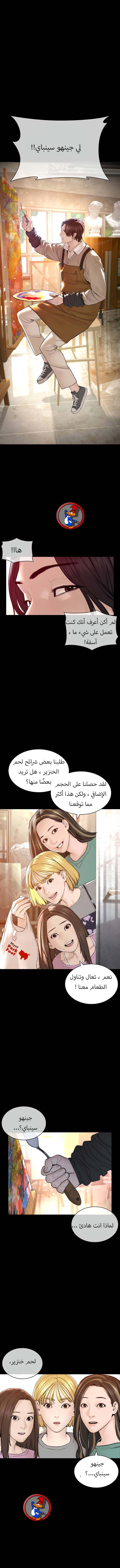 Read How to fight AR Manga Online