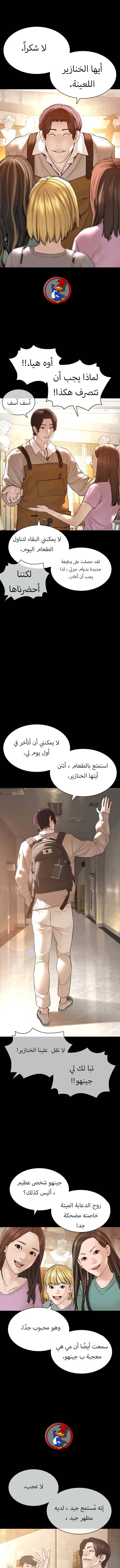 Read How to fight AR Manga Online