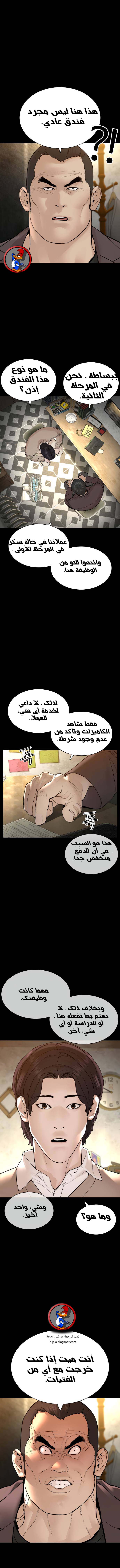 Read How to fight AR Manga Online