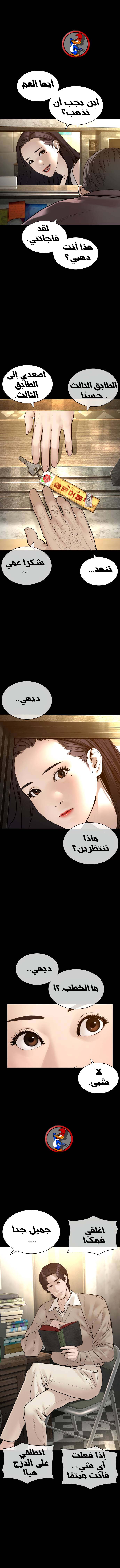 Read How to fight AR Manga Online