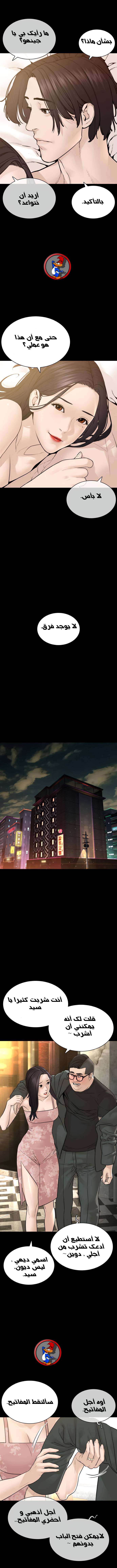 Read How to fight AR Manga Online